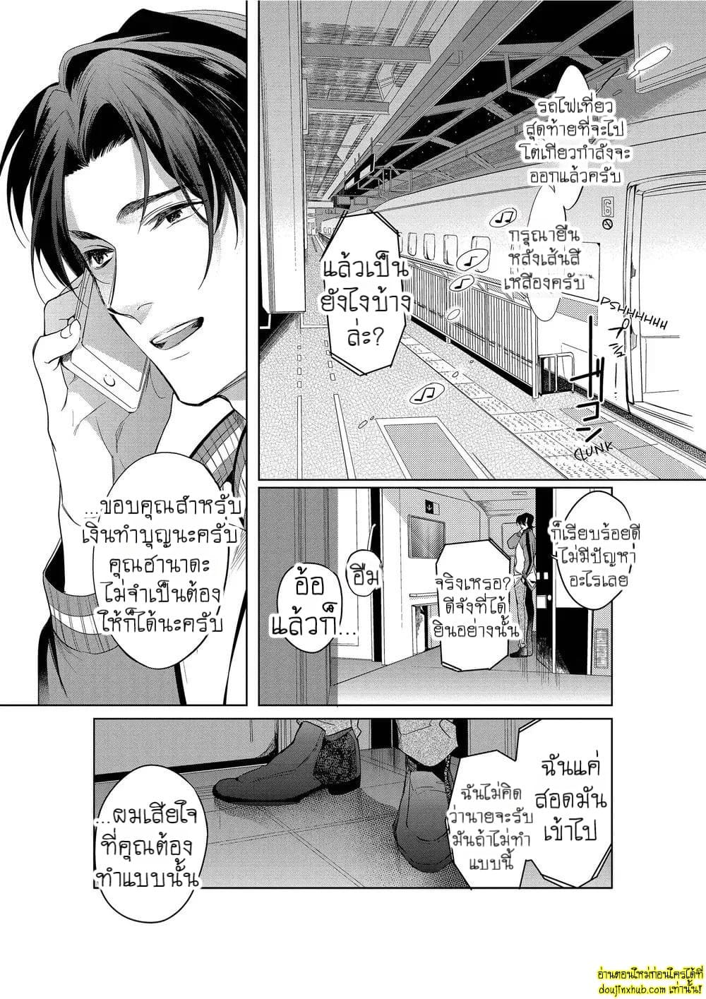 หยดน้ำตาแห่งรัก 01